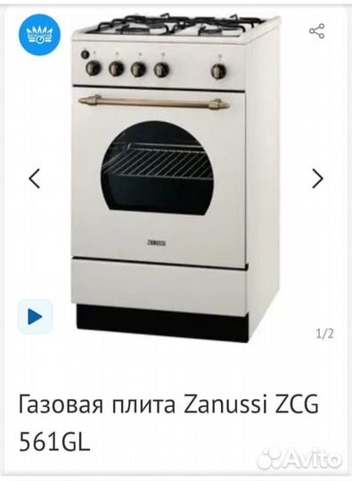 Плита ретро-стиль газовая Zanussi б/у