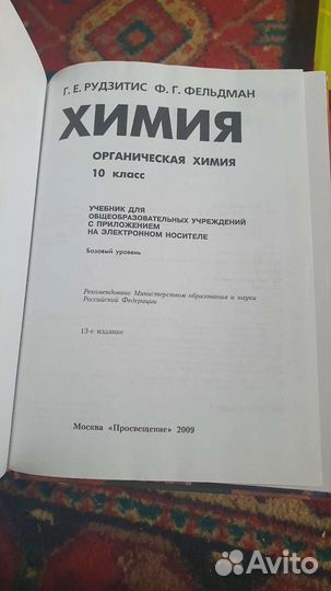 Учебники 10 класс