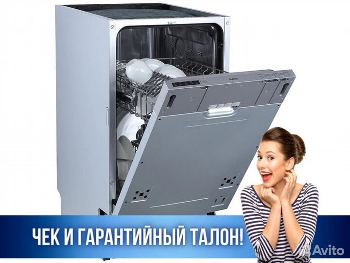 Посудомоечная машина Посудомойка бирюса