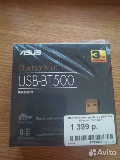 Bluetooth адаптер 5.0 Asus USB BT 500