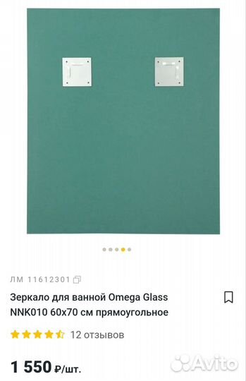 Зеркало настенное