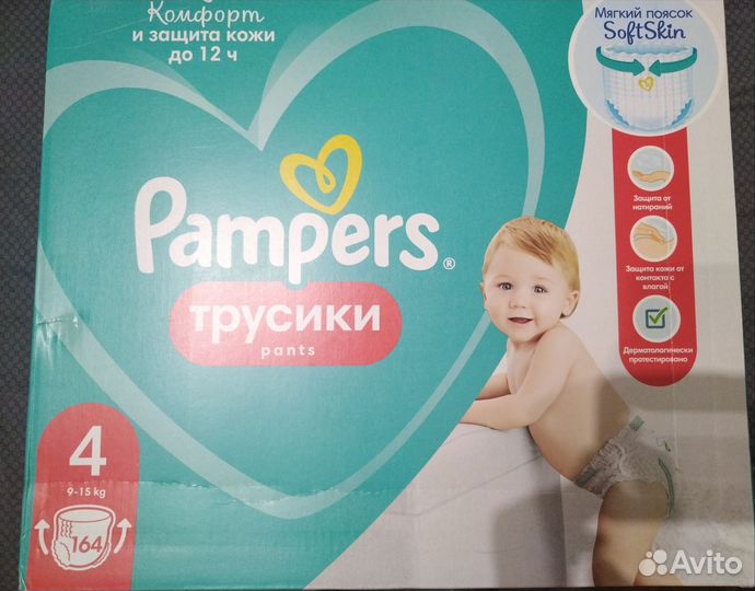 Подгузники трусики Pampers pants 4 (67шт)