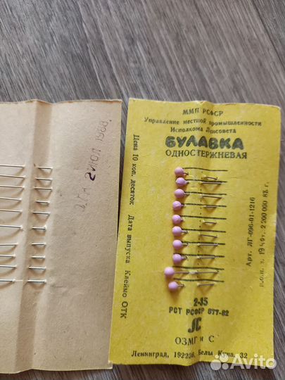 Булавка швейная