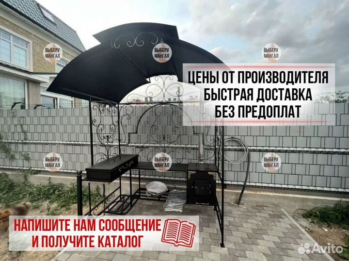 Мангал с крышей