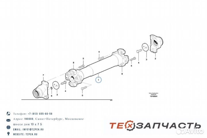 Карданный вал VOE12739534 / 12739534