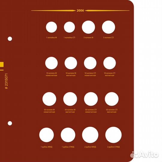 Альбом для монет 