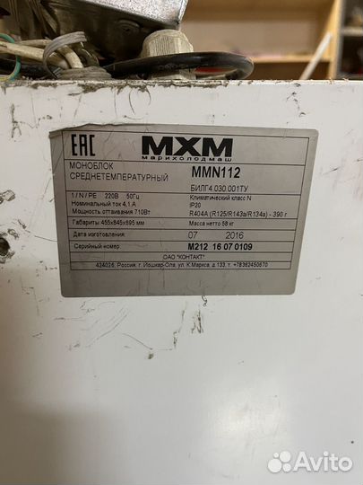 Холодильный моноблок mmn 112