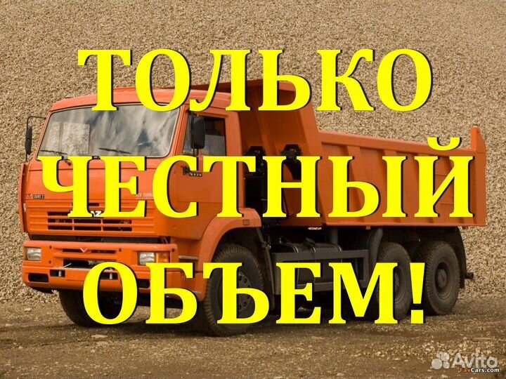 Песок щебень доставка