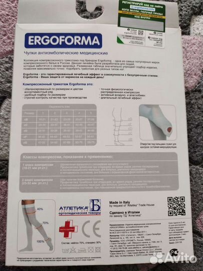 Компрессионные чулки 1 класс 2 размер