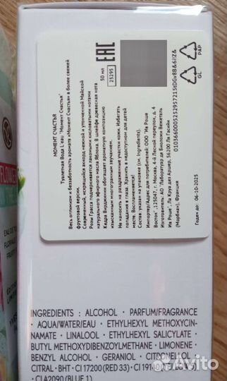 Т/вода новая, 100 мл