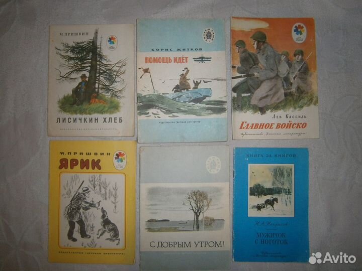 Детские книги СССР пакетом