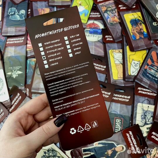 Ароматизаторы в авто оптом