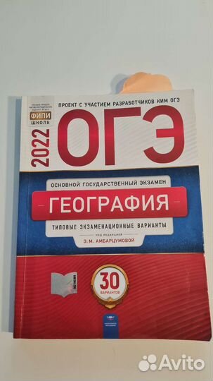 Сборник огэ 2022г, И.В. Ященко