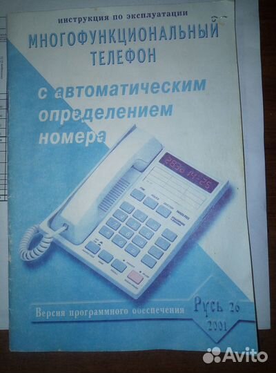 Инструкции пользования (ретро)