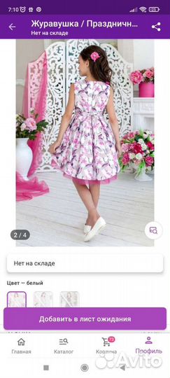 Платье для девочки