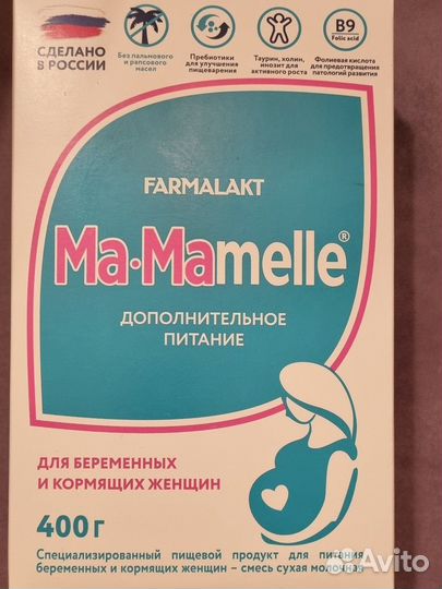Смесь для беременных и кормящих