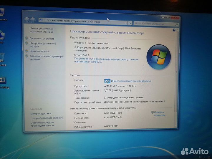 Acer Iconia Tab W501