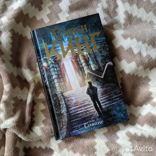 Стивен Кинг книги