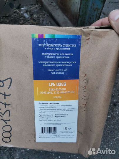 Мотор отопителя УАЗ Патриот