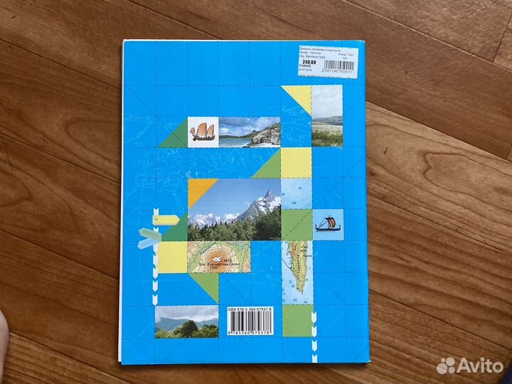 Дневник географа-следопыта(р.т.) Летягин