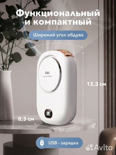 Мини вентилятор ручной портативный с USB