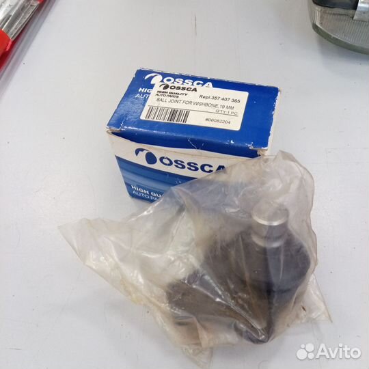 Наконечник шаровый