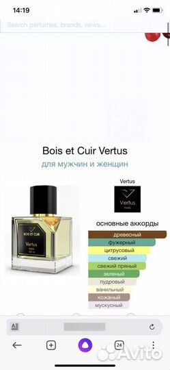 Оригинал шикарный Bois et Cuir Vertus 10мл