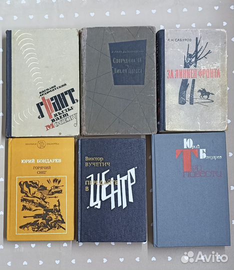 Книги о войне. Издано в СССР