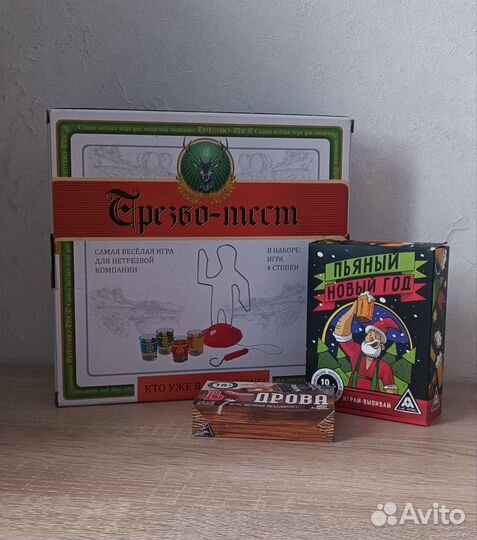 Новые алкогольные настольные игры