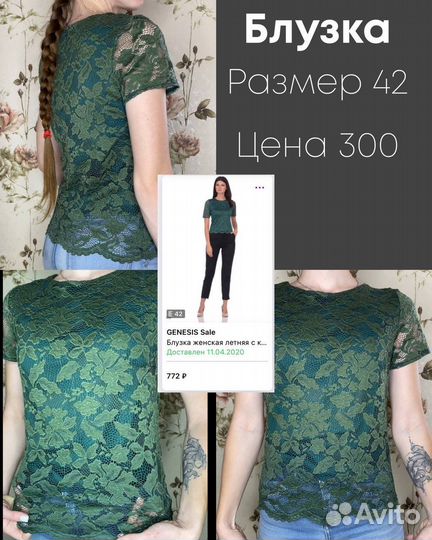 Женская кофта блузка футболка рубашка