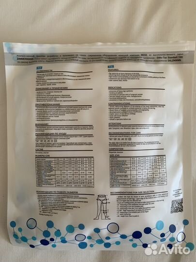 Компрессионные чулки