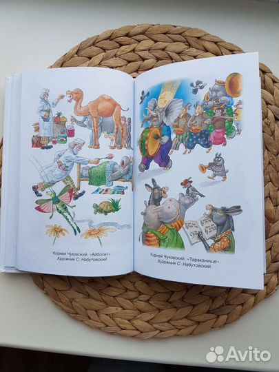 Сборник детских стихов