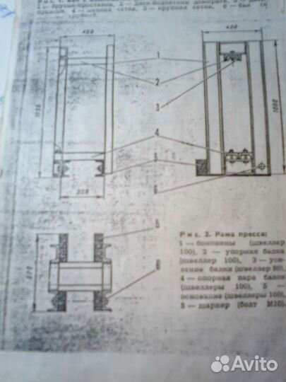 Соковыжималка с домкратом