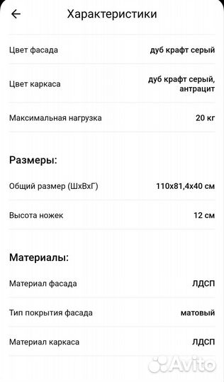 Комод новый