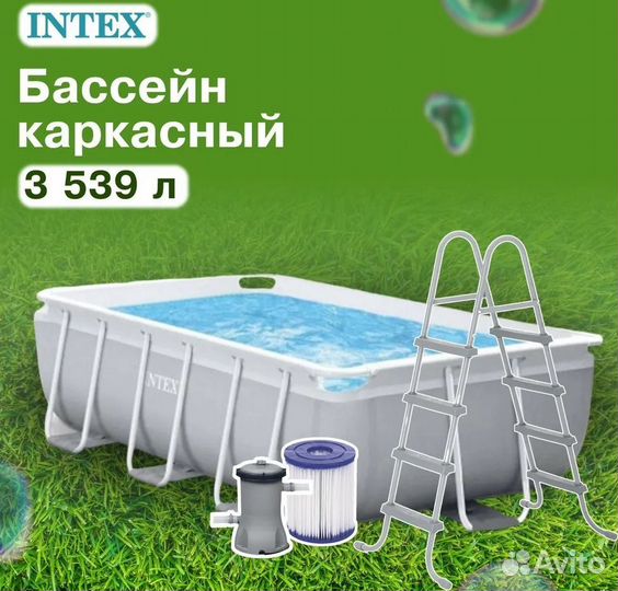 Каркасный бассейн 3,0*1,75*0,8 интекс