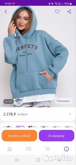Свитшот