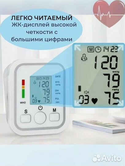 Тонометр автоматический для измерения давления