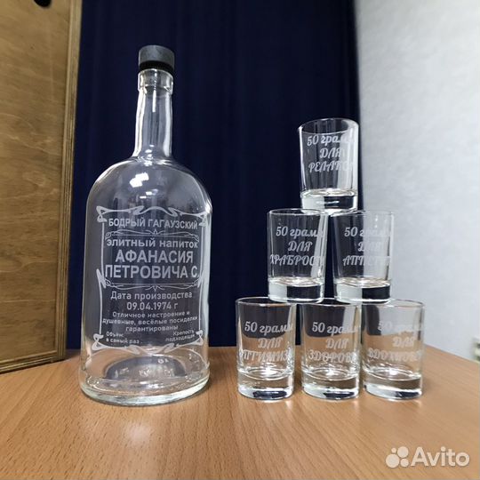 Бутылка с гравировкой