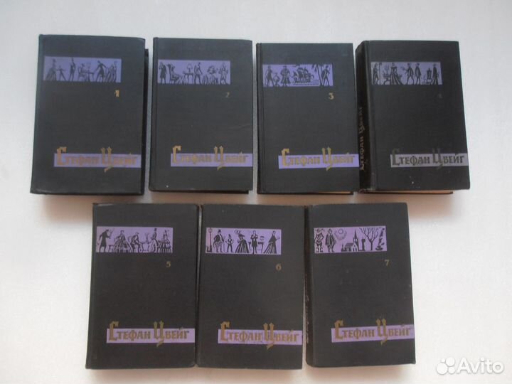 Стефан Цвейг. Соб/соч. в 7 т. 1964 г. Комплект