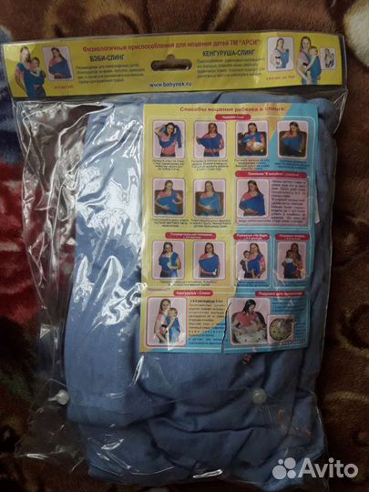 Слинг кенгуру