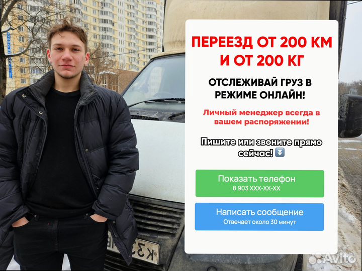 Коммерческие перевозки от 200км и 200кг
