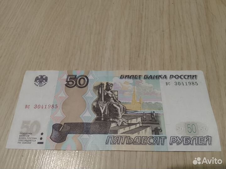 Купюра с номером даты рождения