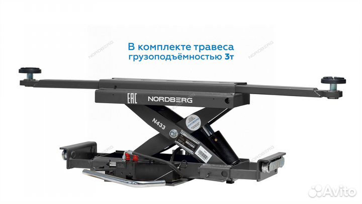 Подъемник nordberg 4450JG/JB