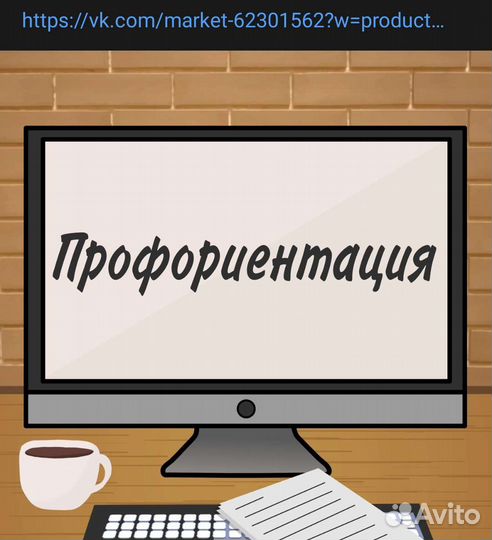 Профориентация. Куда пойти учиться