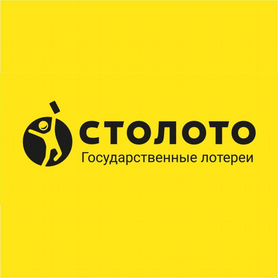 Столото
