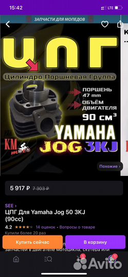 Продам цпг 70сс yamaha jog 3KJ