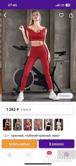 Спортивный костюм