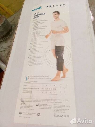 Ортез на коленный сустав