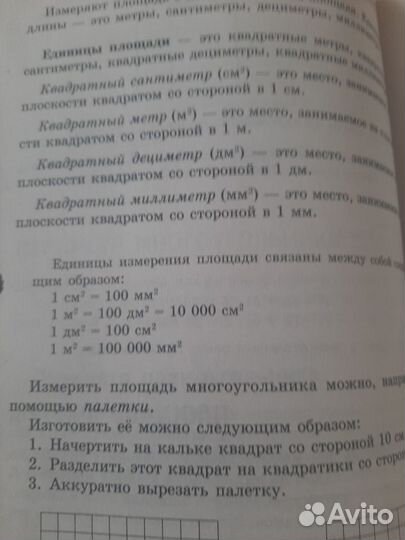 Справочное пособие 1-4 класс