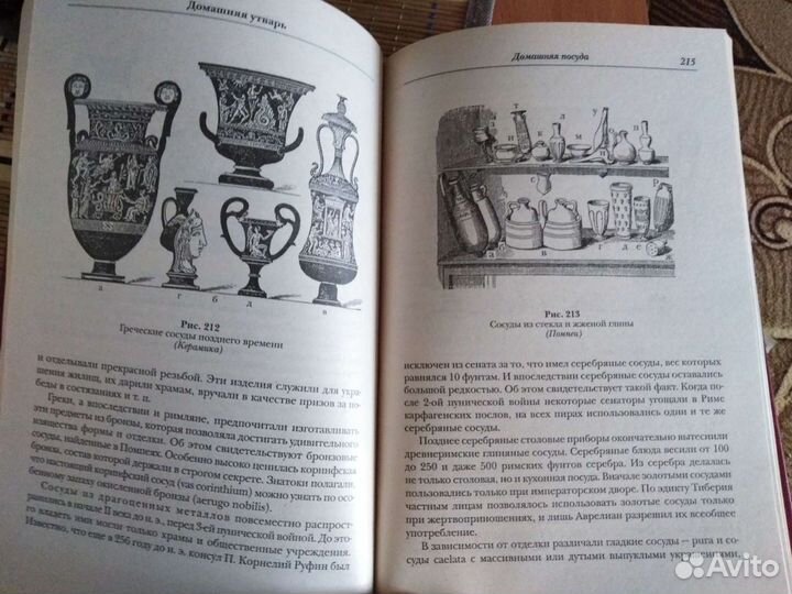 История цивилизаций. Ф. Велишский. 2000г